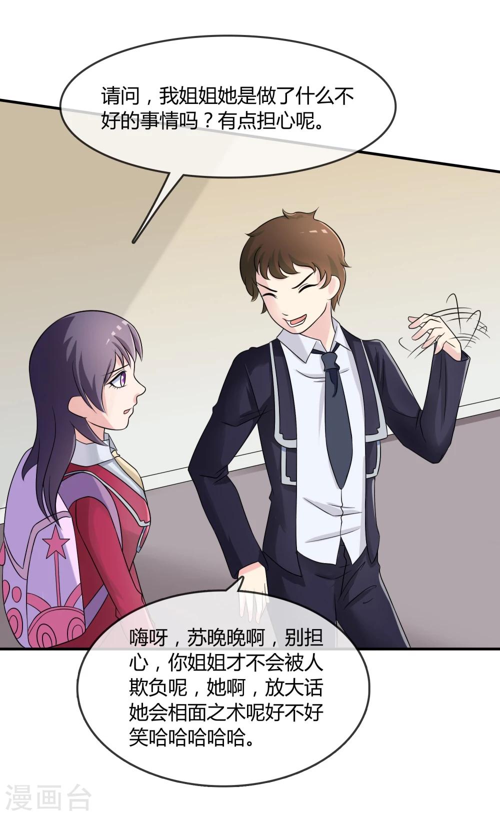 第17话 现在的我不需要你！-第18话