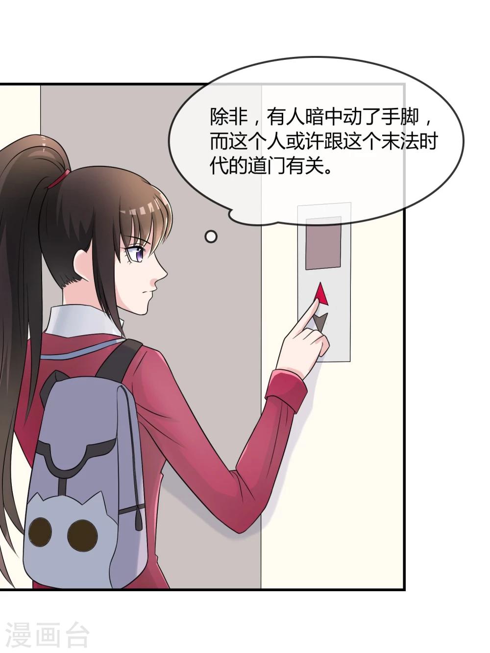 第17话 现在的我不需要你！-第18话