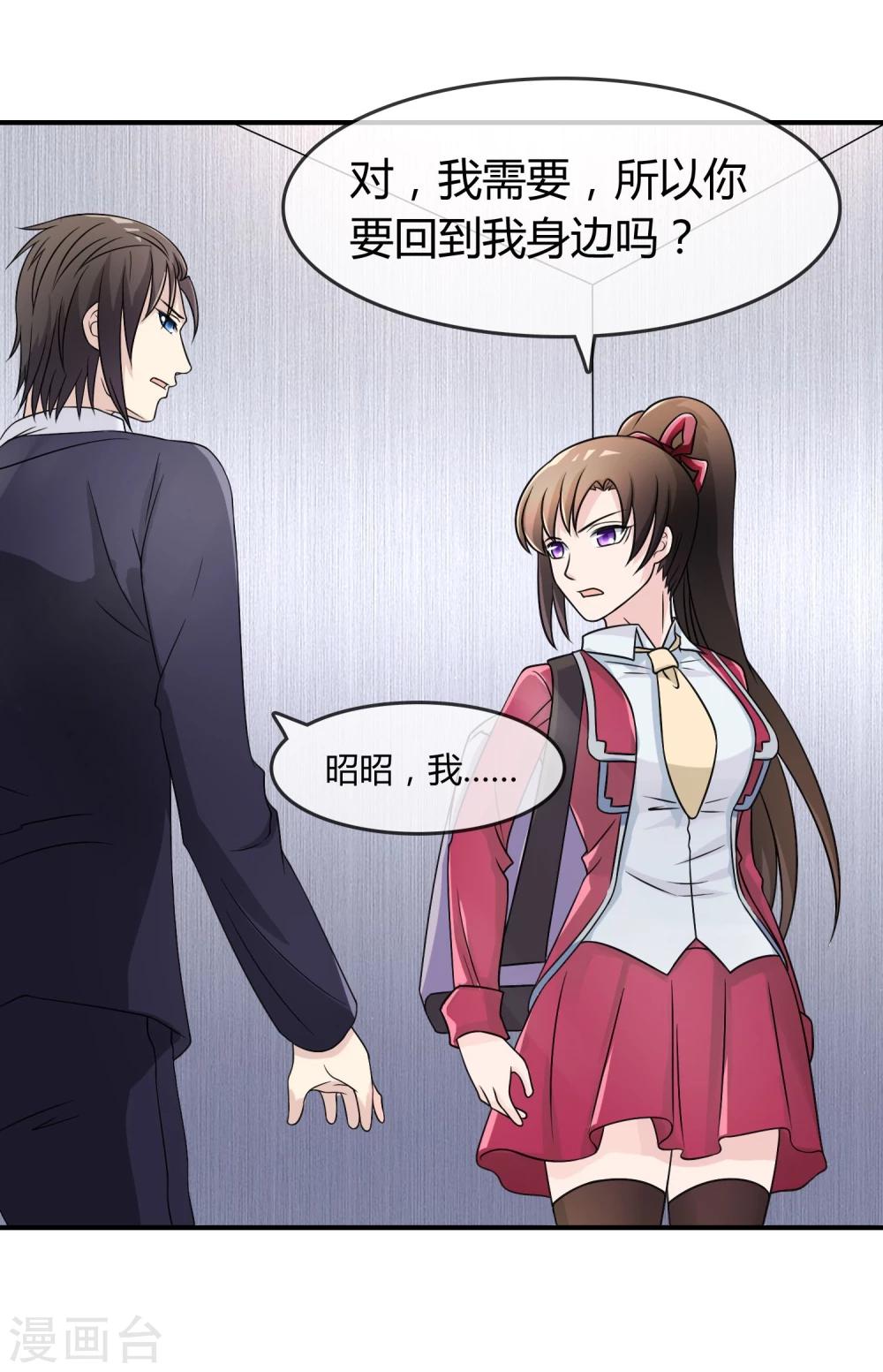 第17话 现在的我不需要你！-第18话