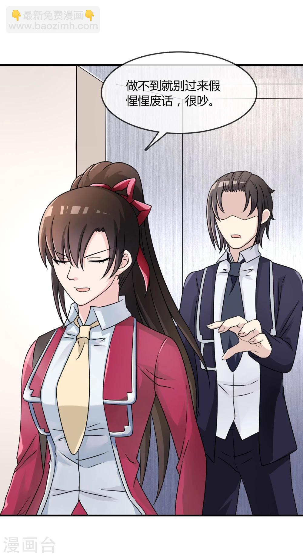 第17话 现在的我不需要你！-第18话