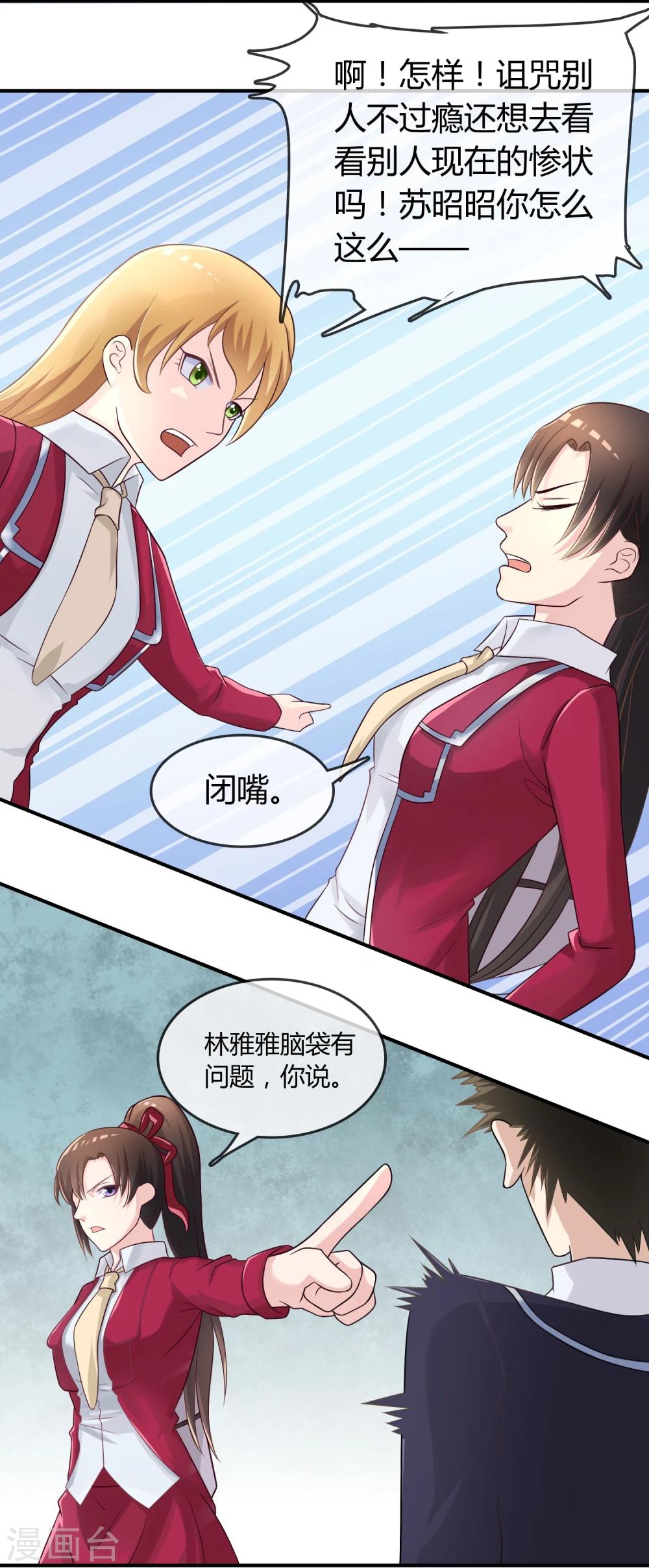 第17话 现在的我不需要你！-第18话