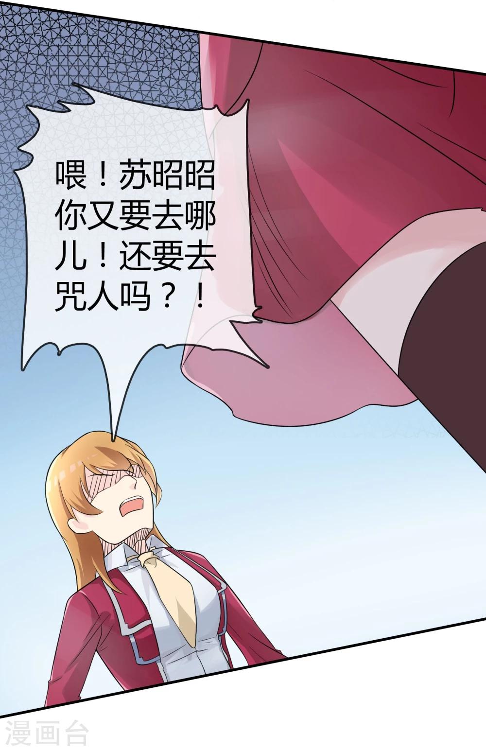 第17话 现在的我不需要你！-第18话