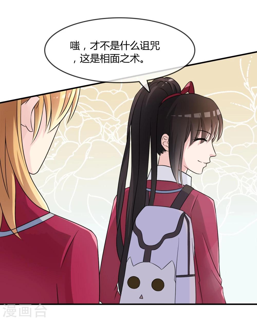 第17话 现在的我不需要你！-第18话