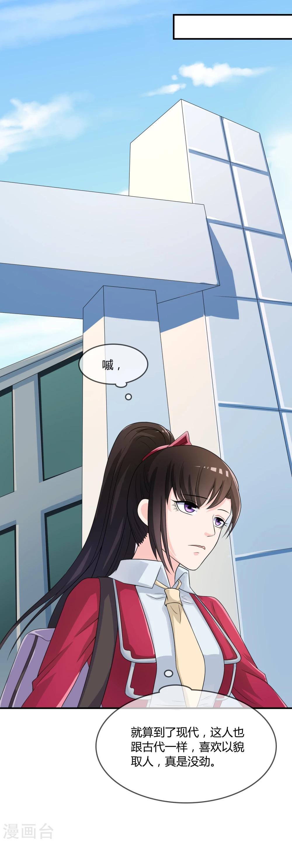 第19话 去道观修行？-第20话