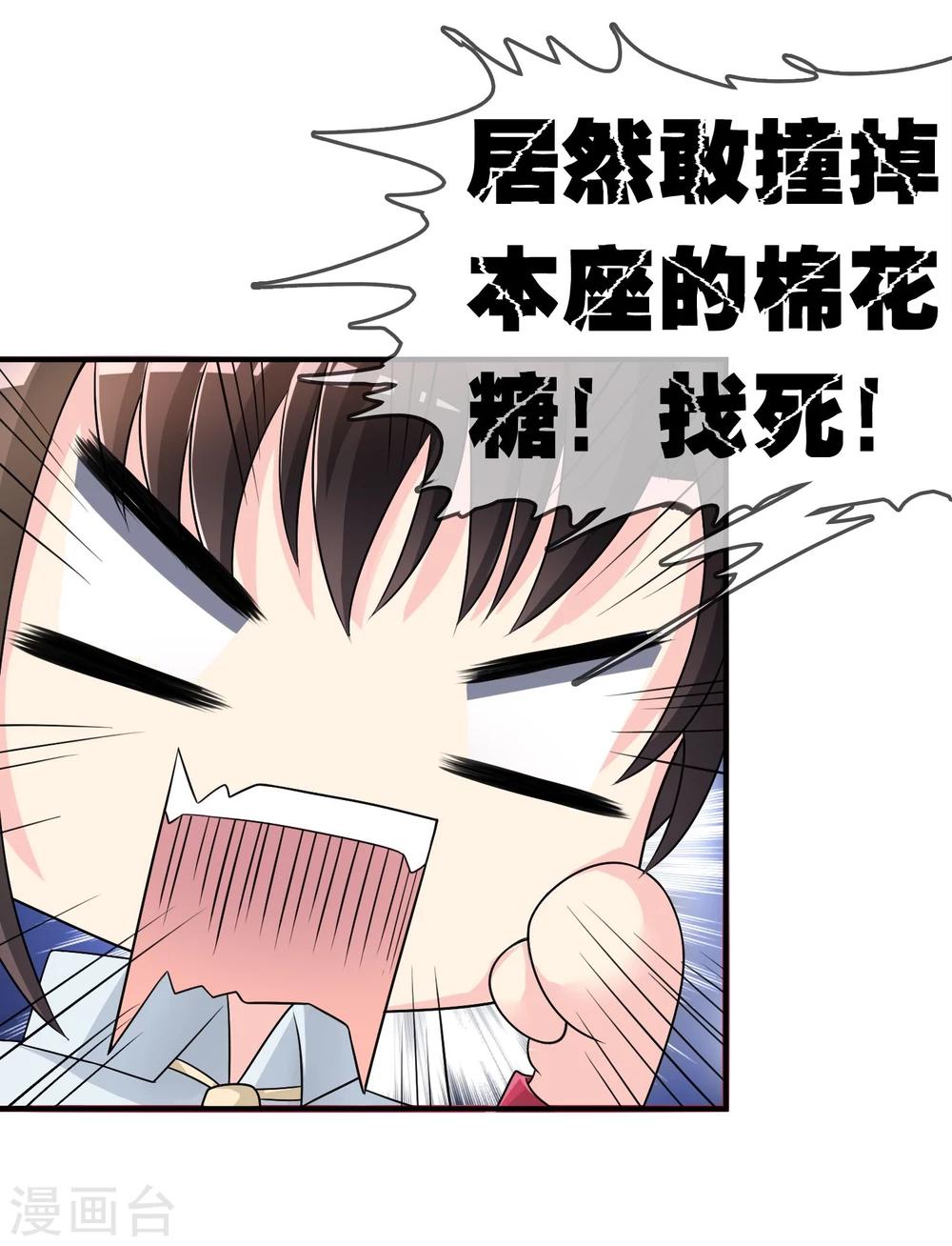 第19话 去道观修行？-第20话