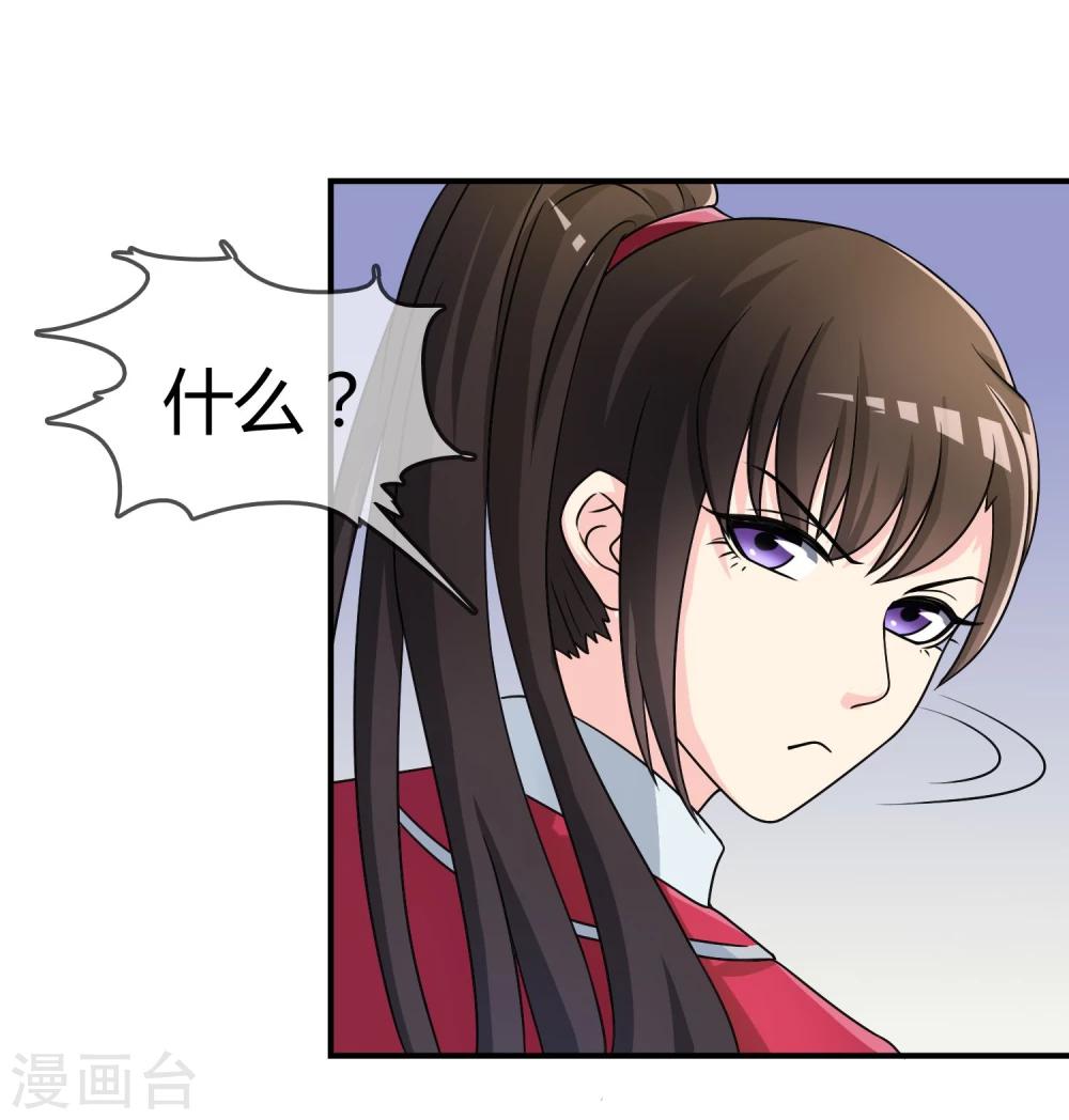 第19话 去道观修行？-第20话