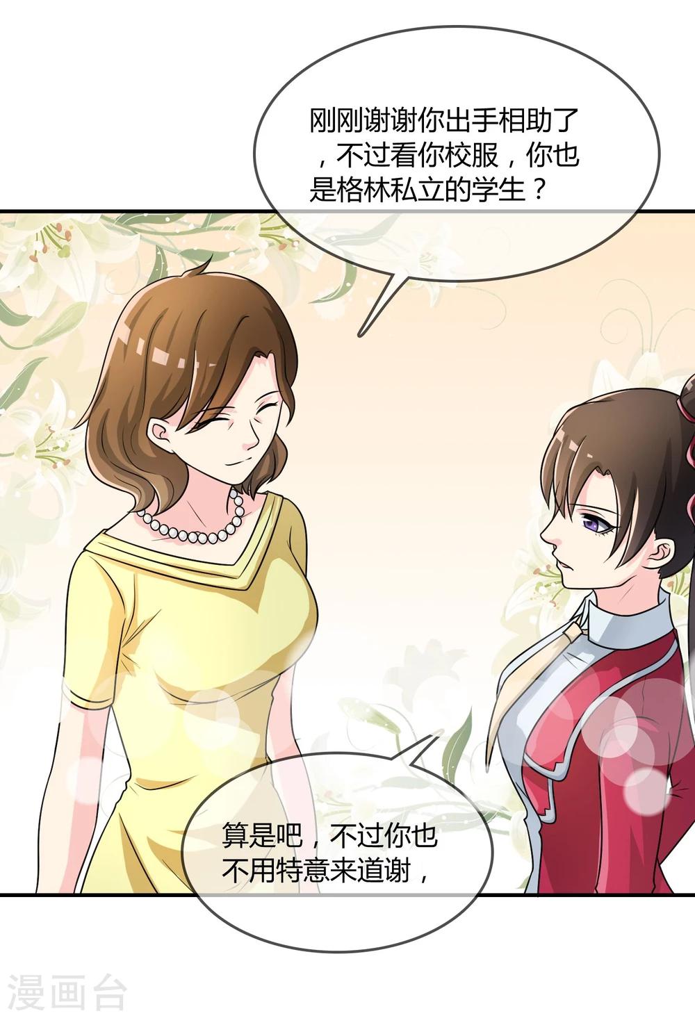 第19话 去道观修行？-第20话