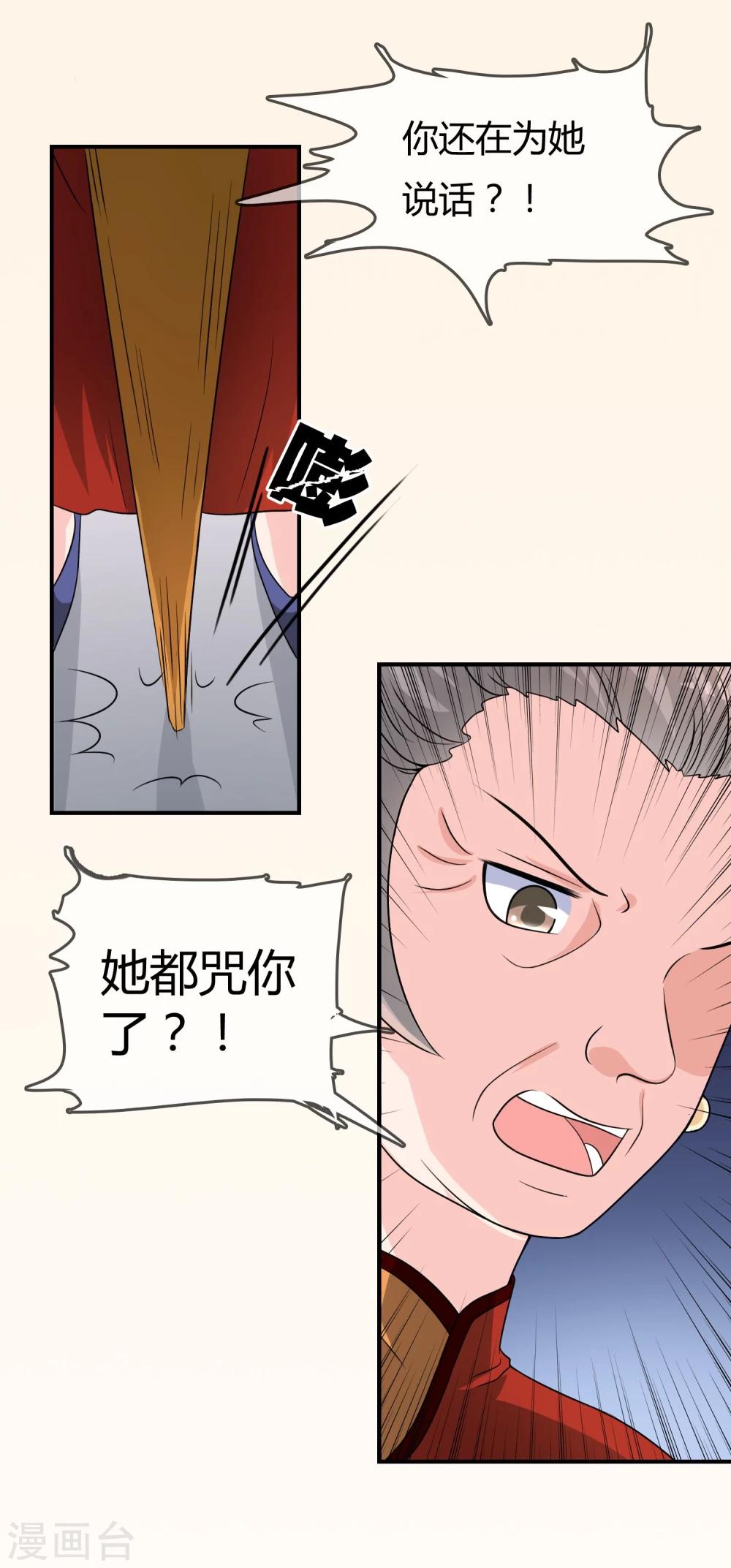 第19话 去道观修行？-第20话