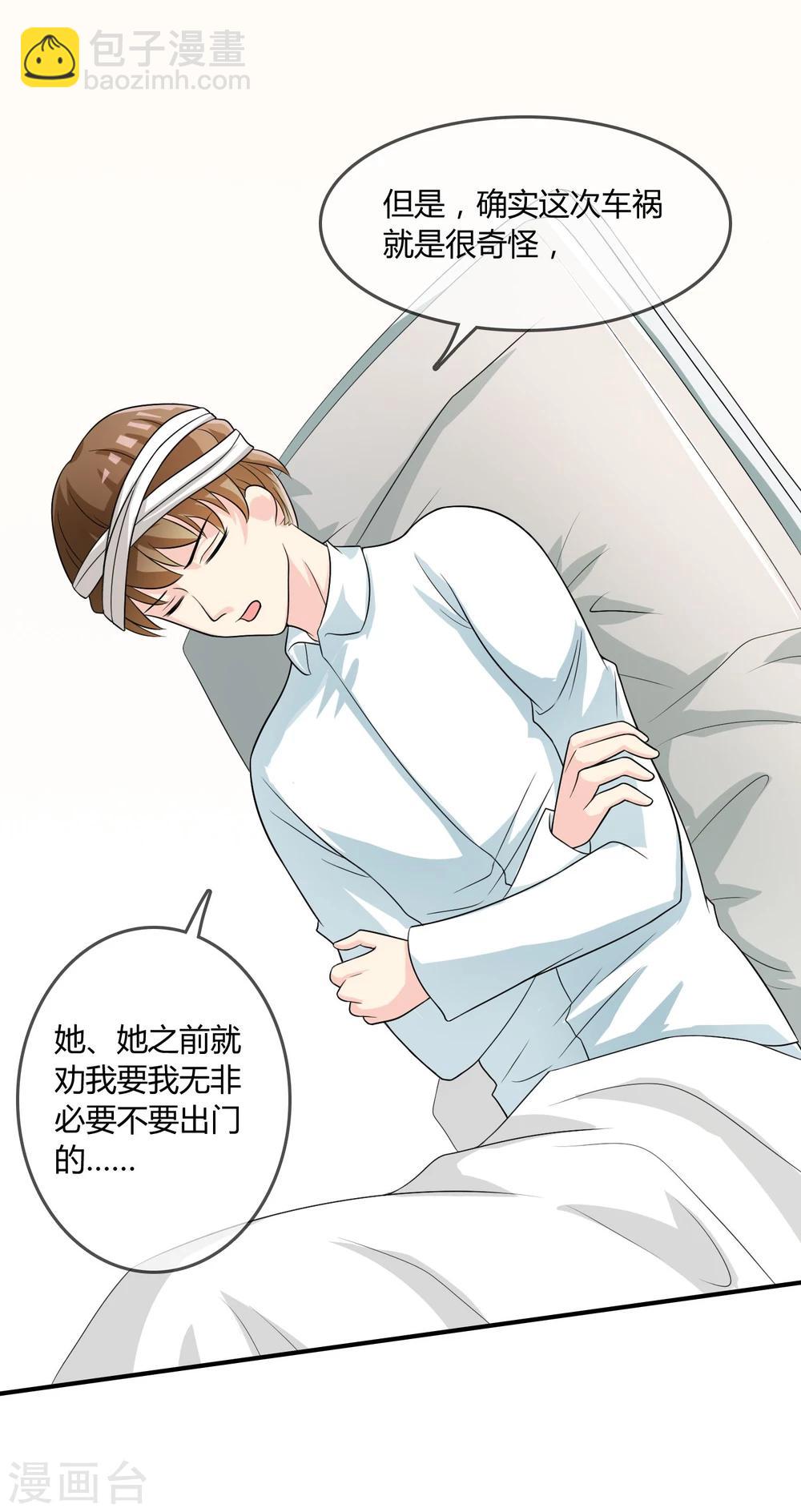 第19话 去道观修行？-第20话