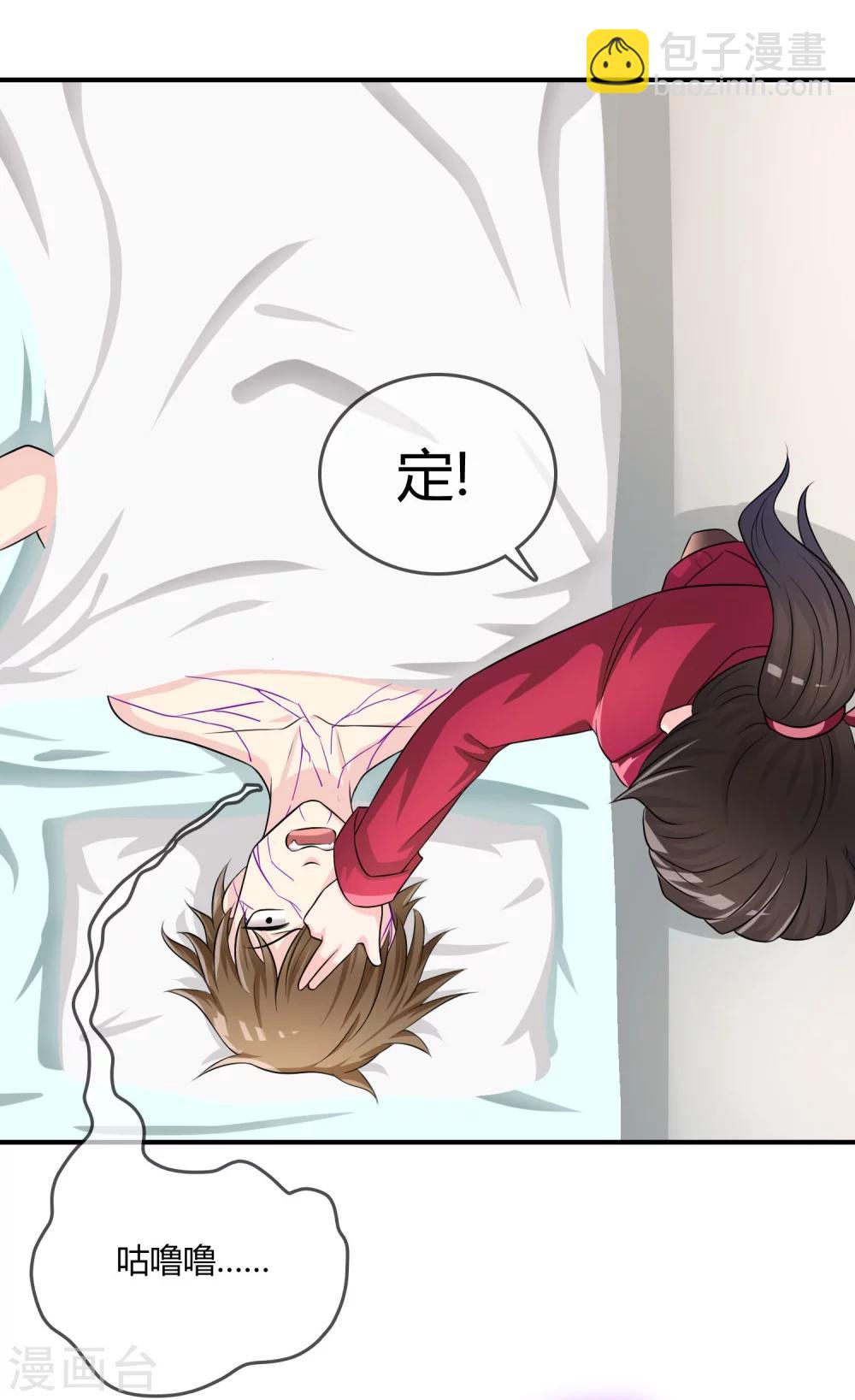 第23话 破解术法-第24话