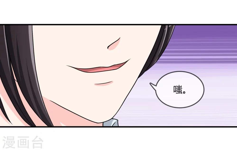 第23话 破解术法-第24话