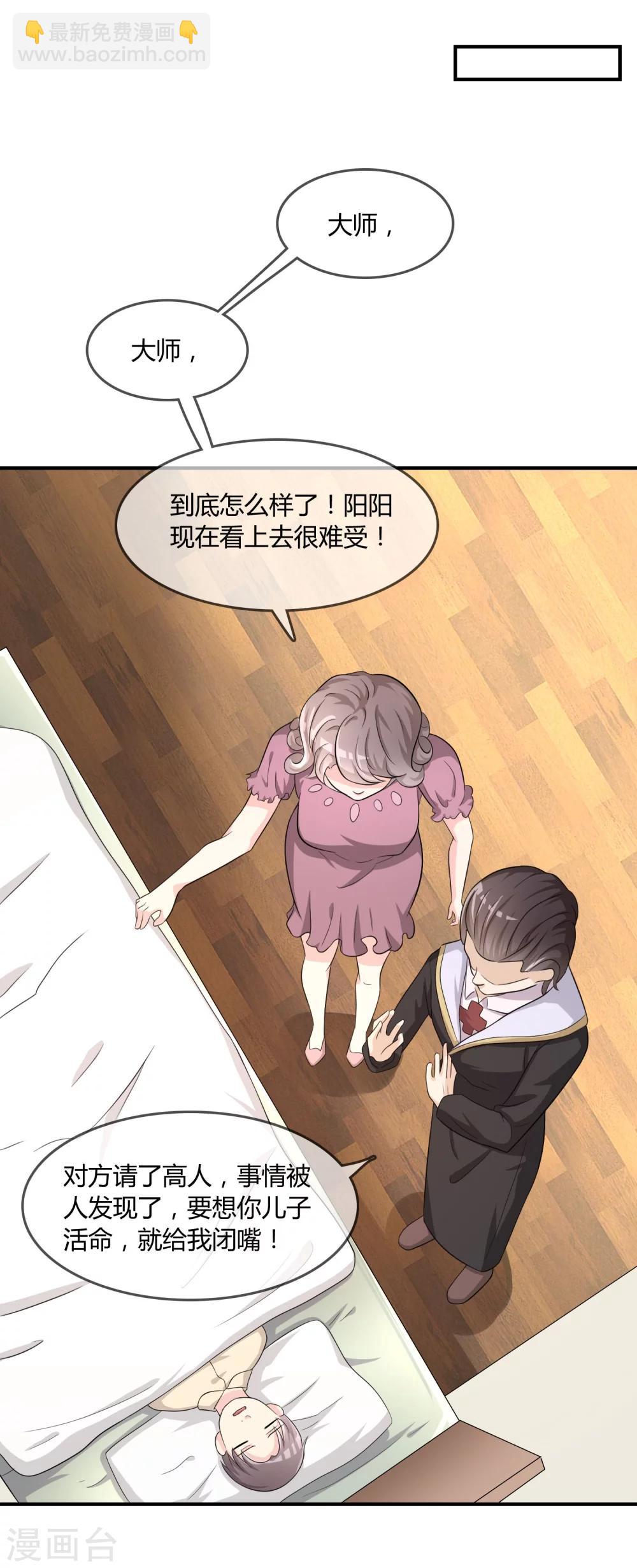 第23话 破解术法-第24话