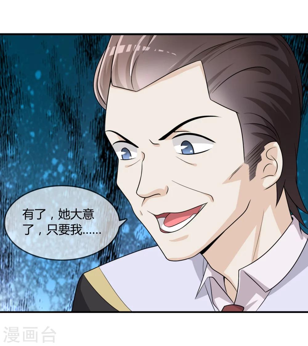 第23话 破解术法-第24话