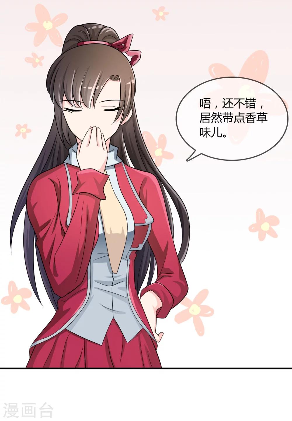 第23话 破解术法-第24话