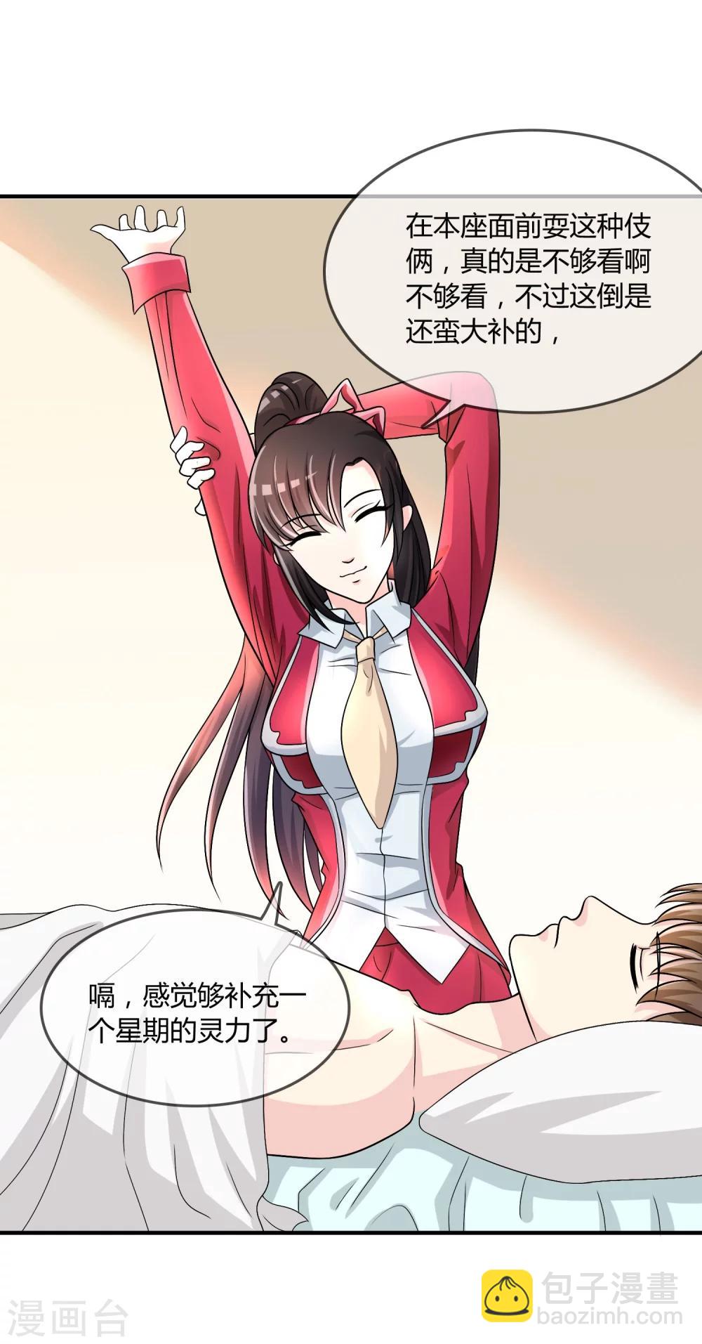 第23话 破解术法-第24话