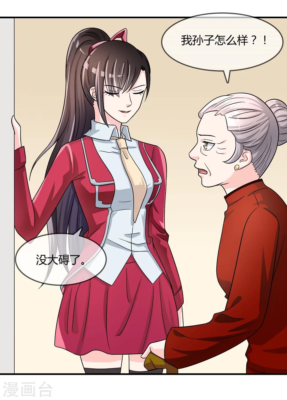 第23话 破解术法-第24话