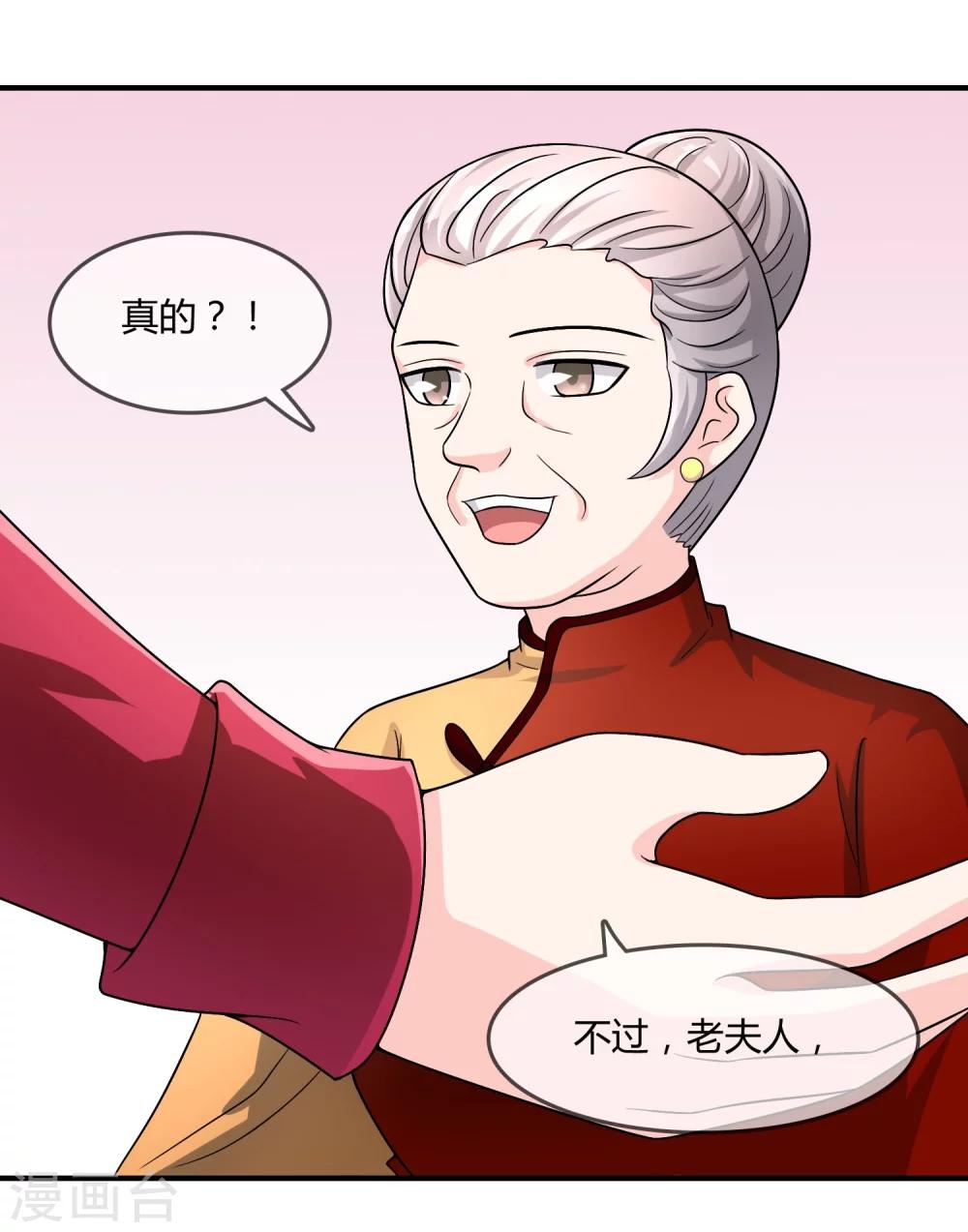 第23话 破解术法-第24话