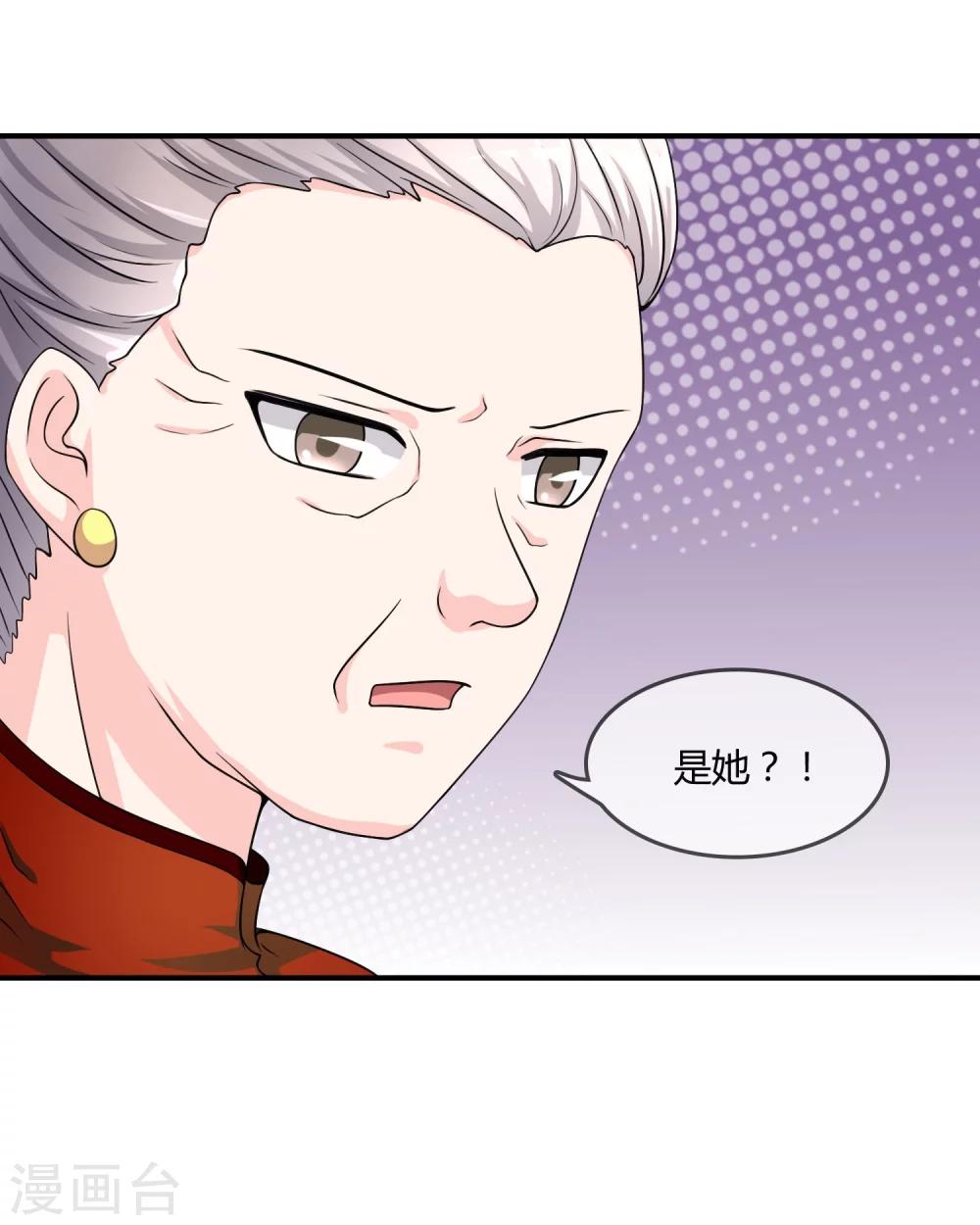 第23话 破解术法-第24话