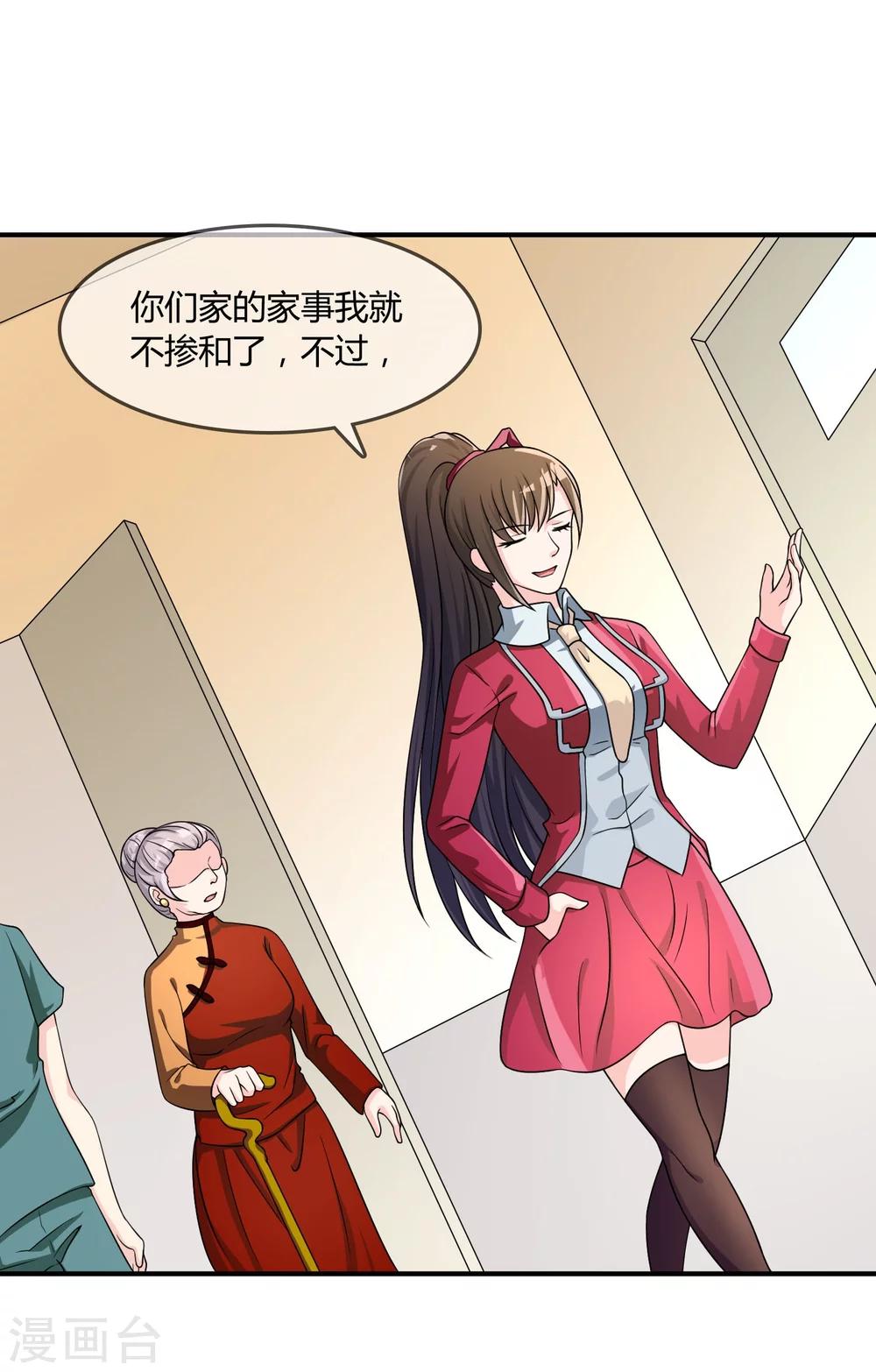 第23话 破解术法-第24话