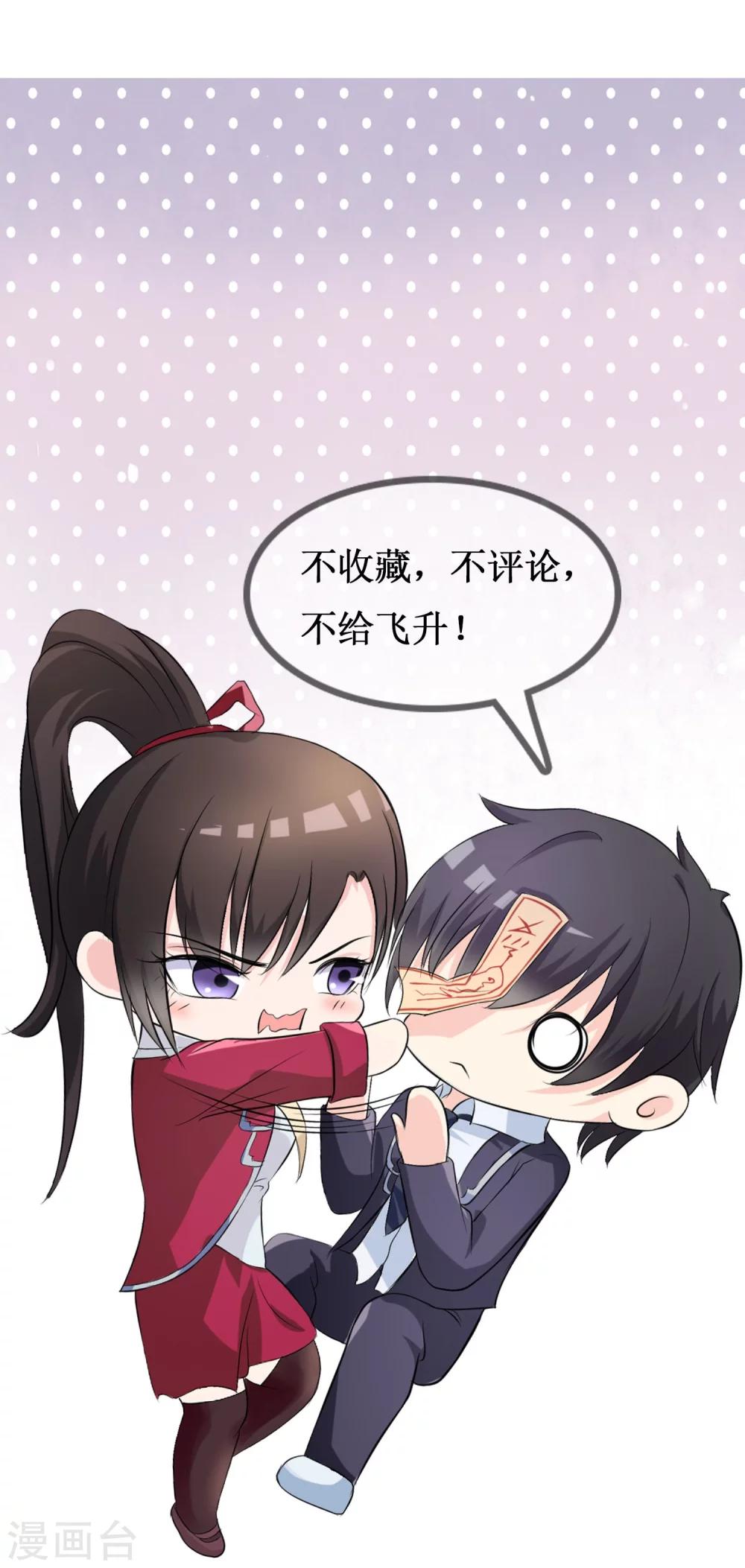 第23话 破解术法-第24话