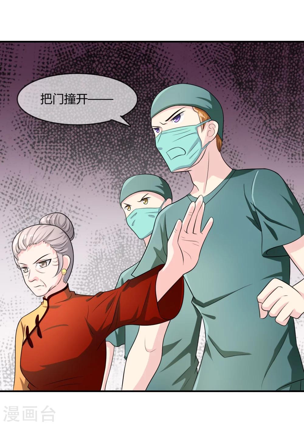 第23话 破解术法-第24话