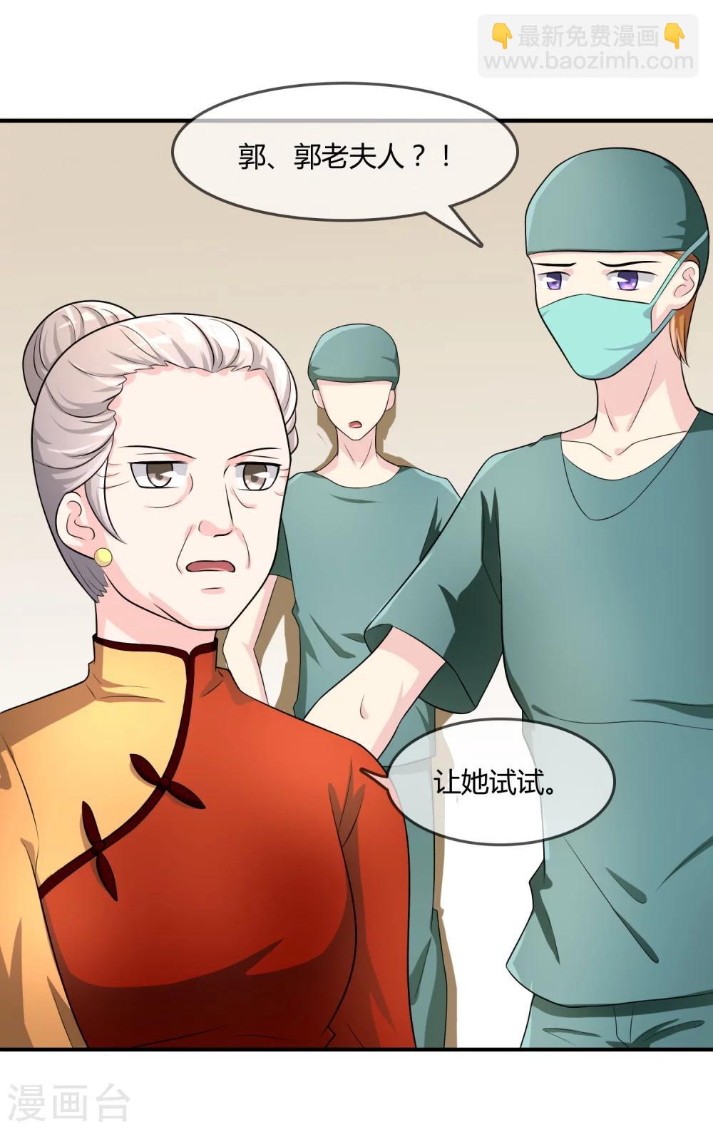 第23话 破解术法-第24话