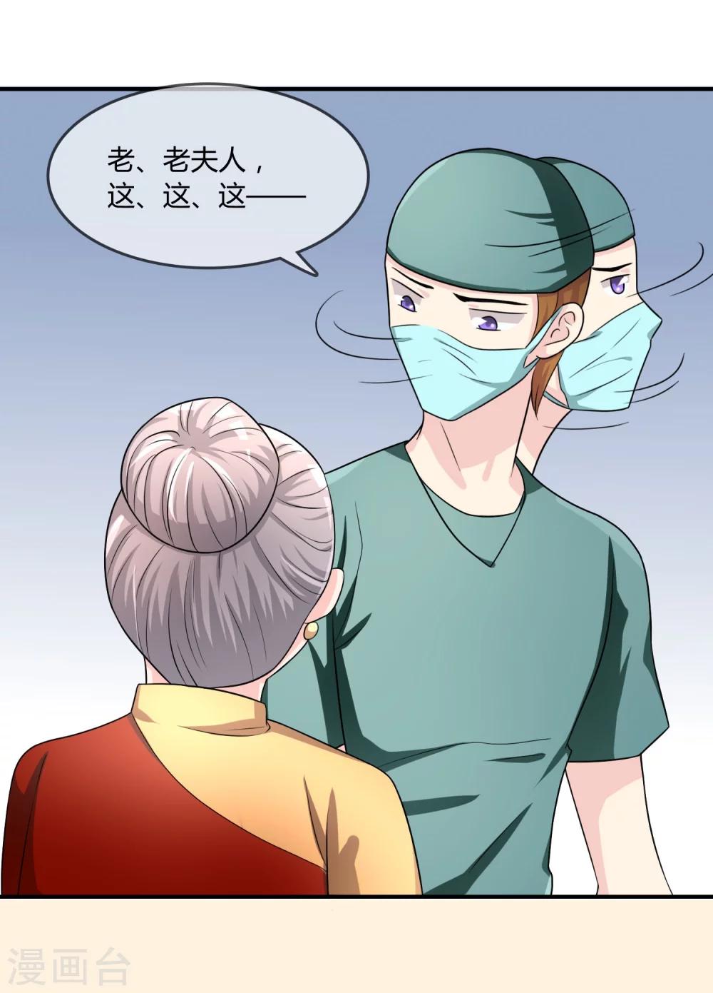 第23话 破解术法-第24话