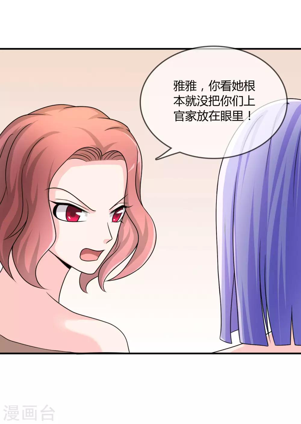 第25话 有钱人真任性！-第26话