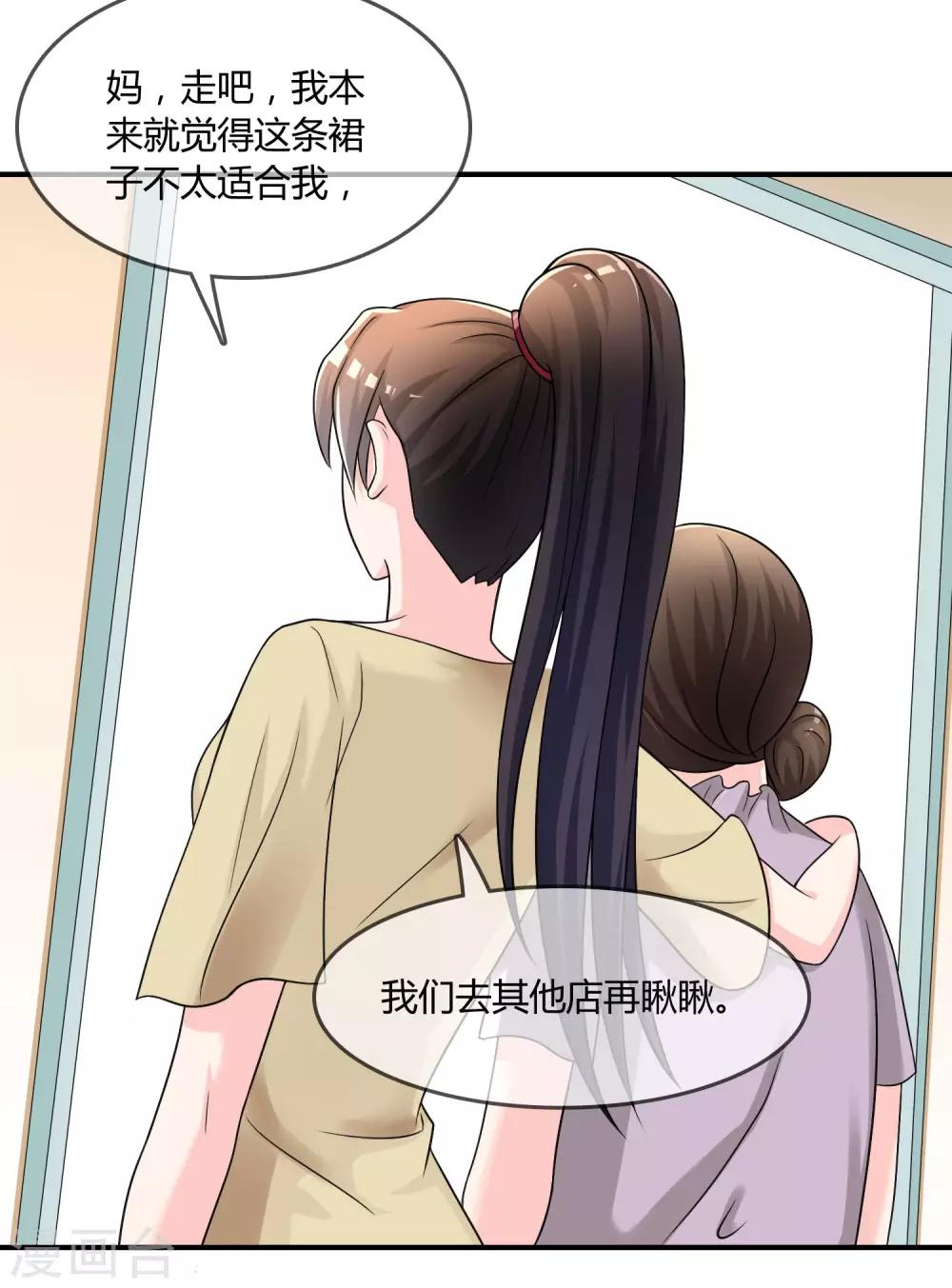 第25话 有钱人真任性！-第26话