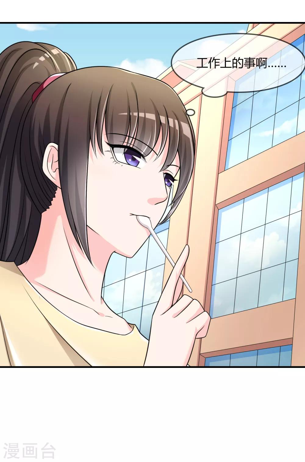 第25话 有钱人真任性！-第26话