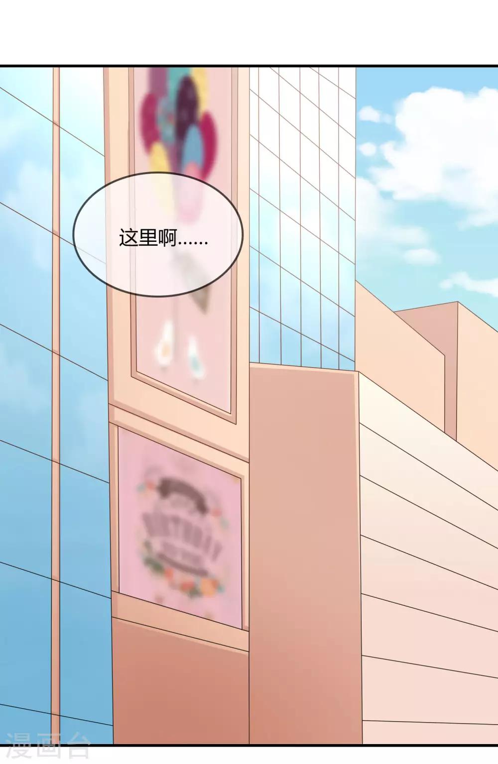 第25话 有钱人真任性！-第26话