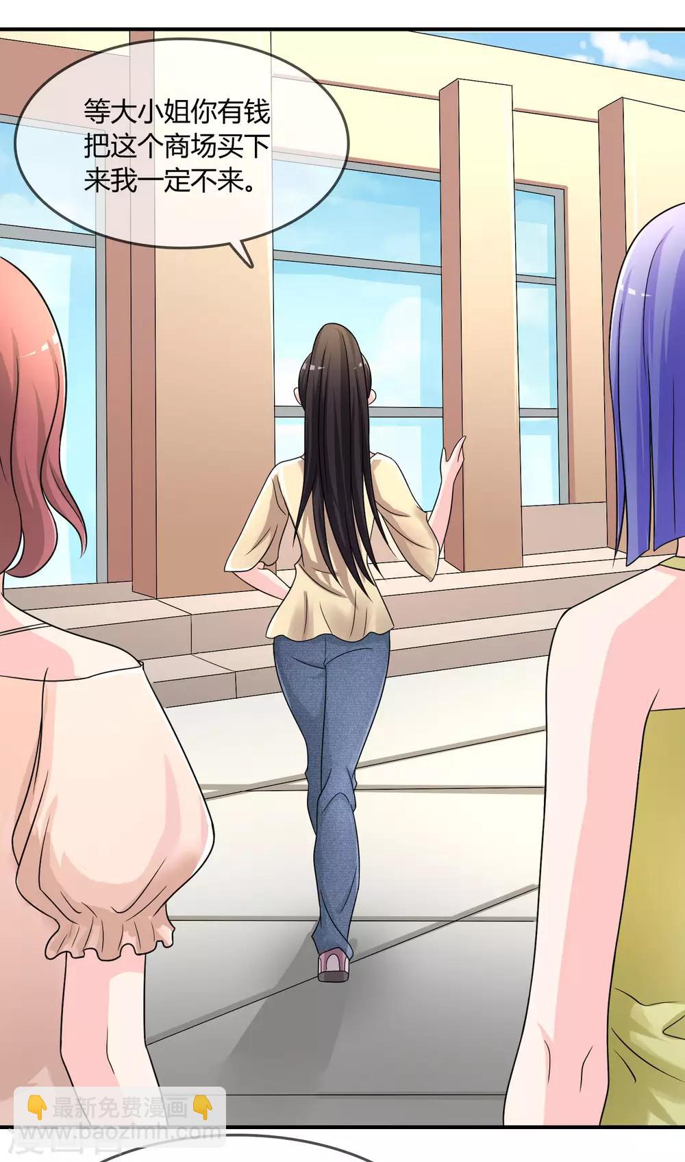 第25话 有钱人真任性！-第26话