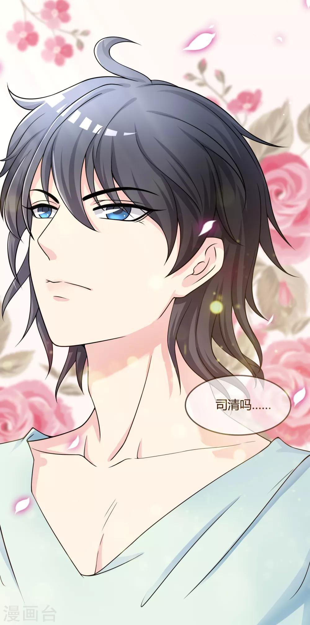 第25话 有钱人真任性！-第26话