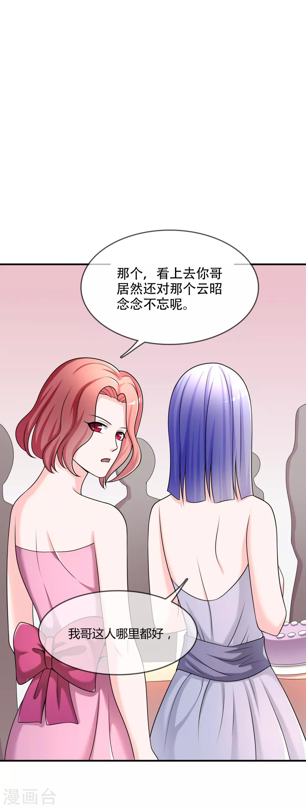 第29话 宴会开场-第30话