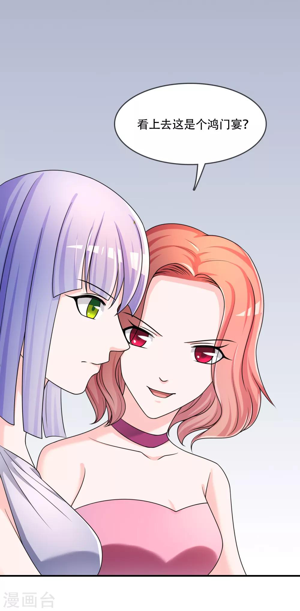 第29话 宴会开场-第30话