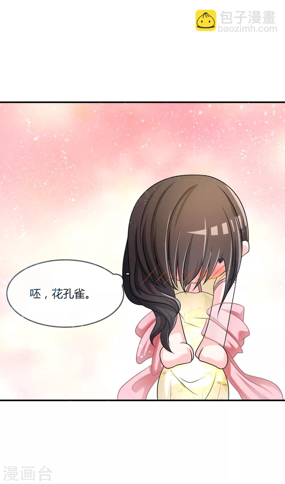 第29话 宴会开场-第30话