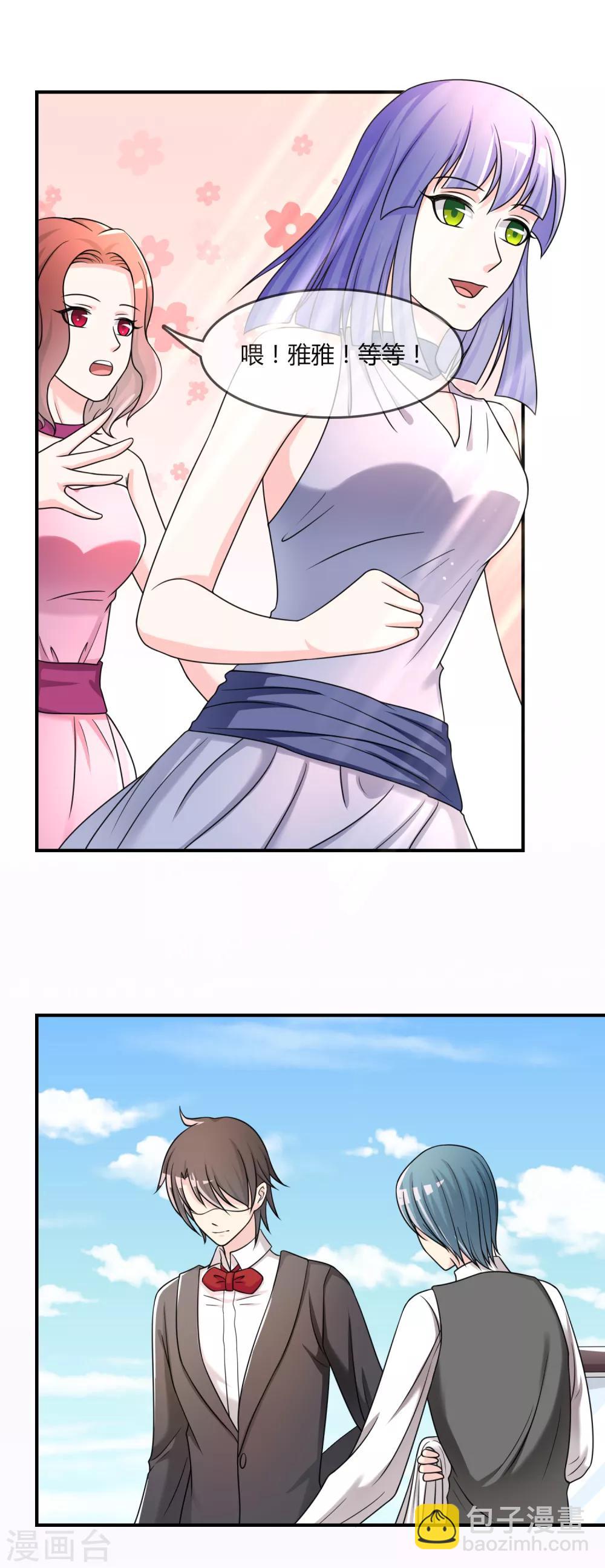 第29话 宴会开场-第30话