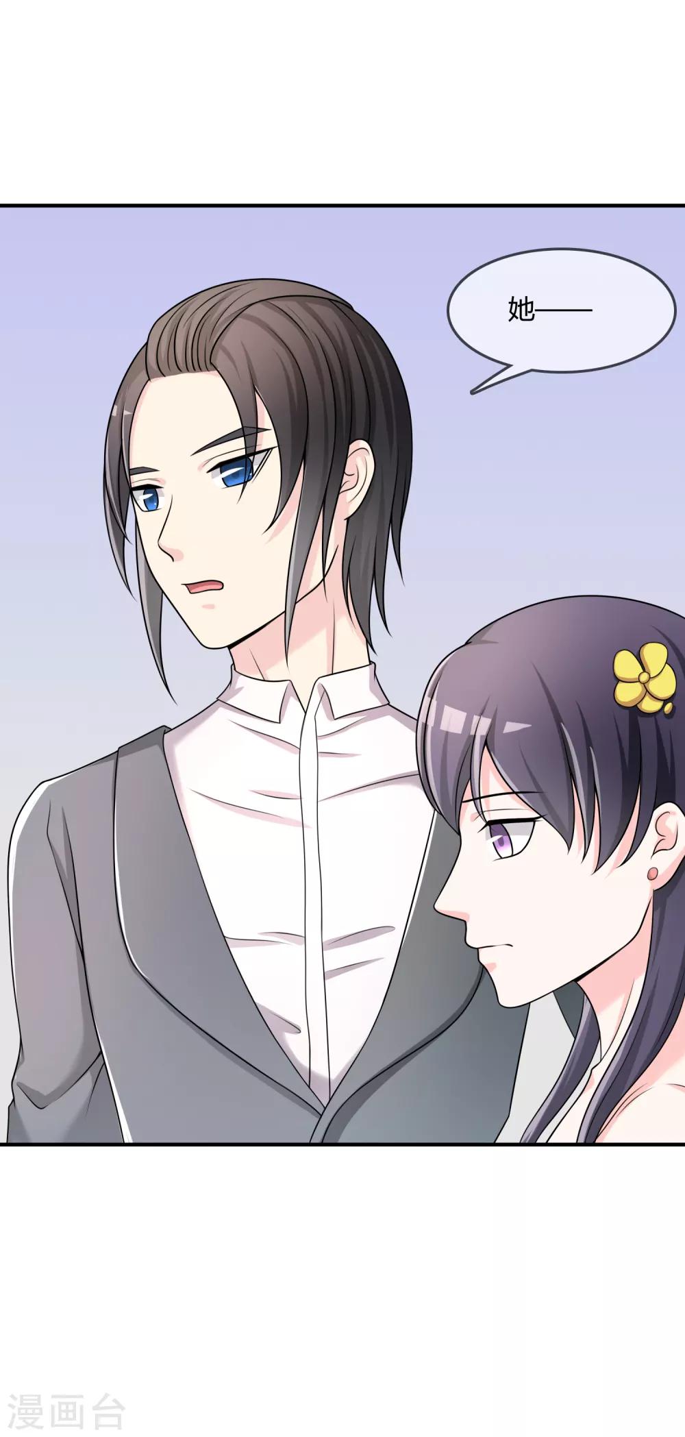 第29话 宴会开场-第30话