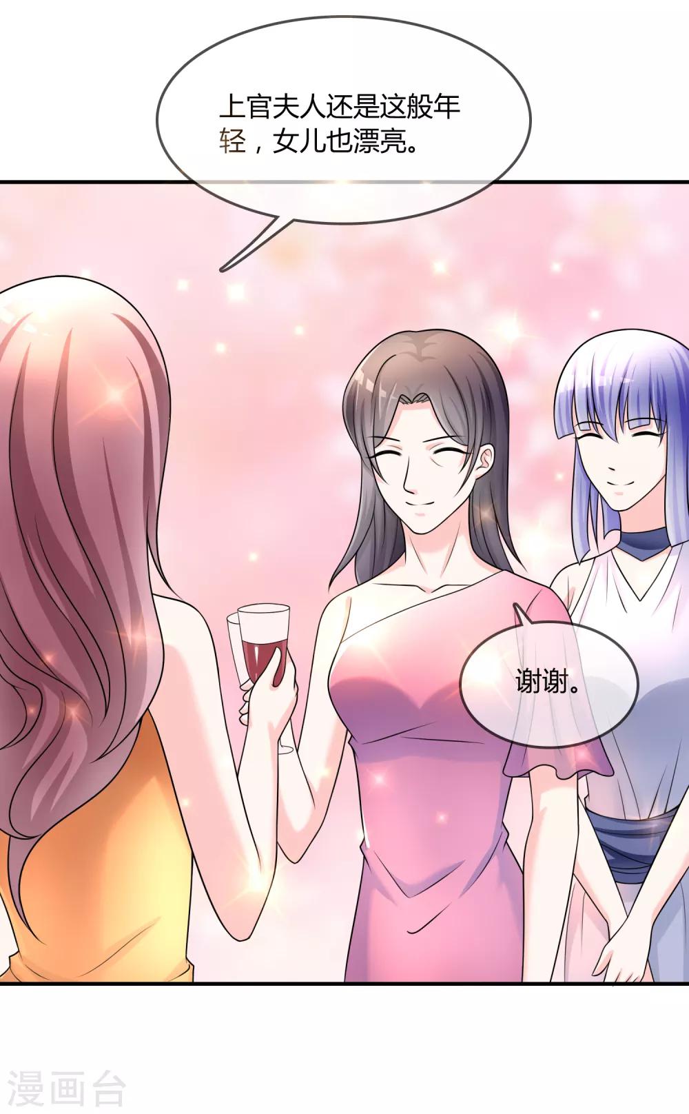 第29话 宴会开场-第30话