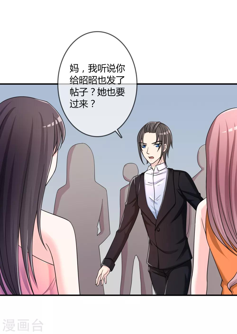 第29话 宴会开场-第30话