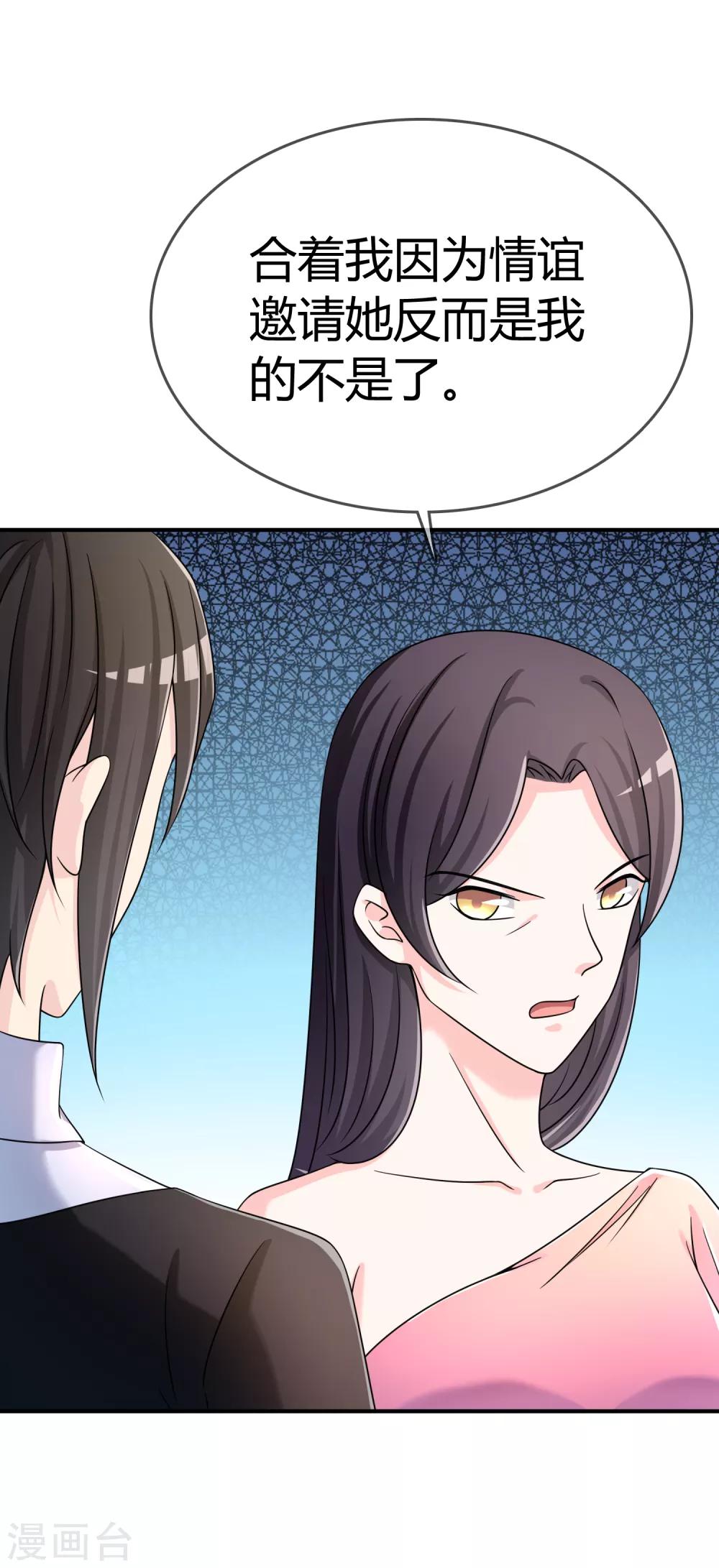 第29话 宴会开场-第30话