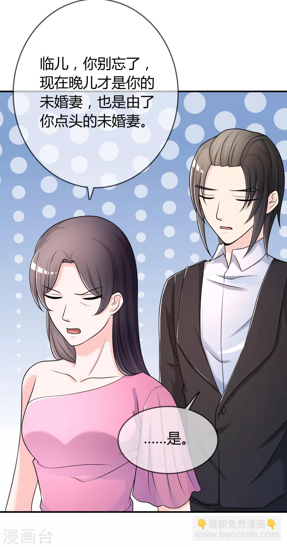 第29话 宴会开场-第30话