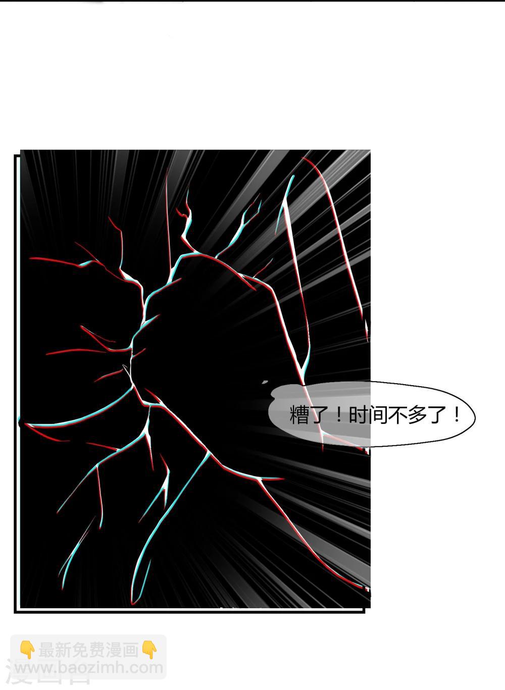 第3话 是谁救了我？-第4话