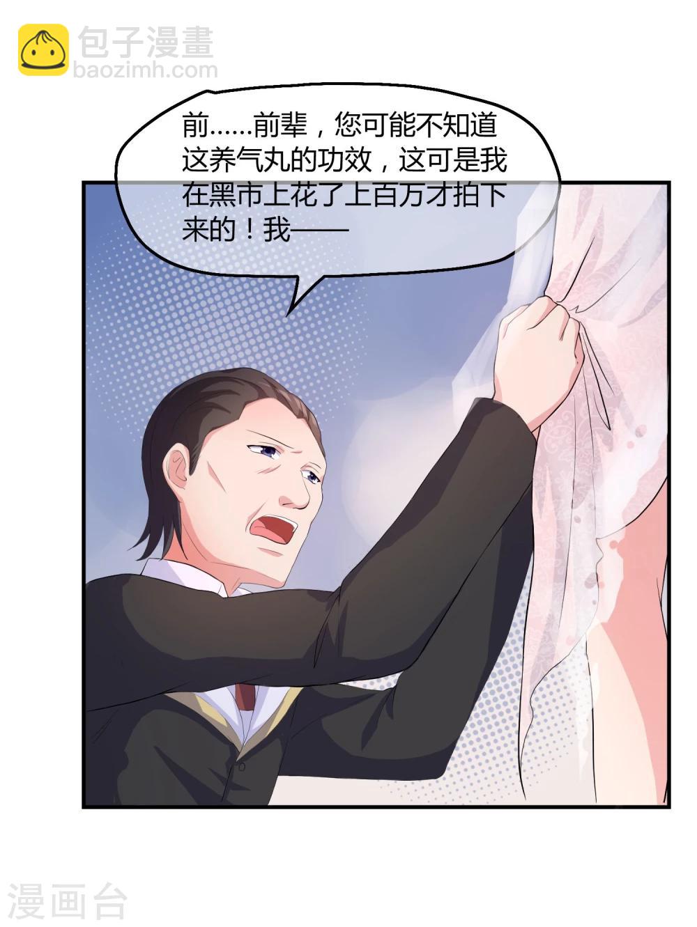 第3话 是谁救了我？-第4话