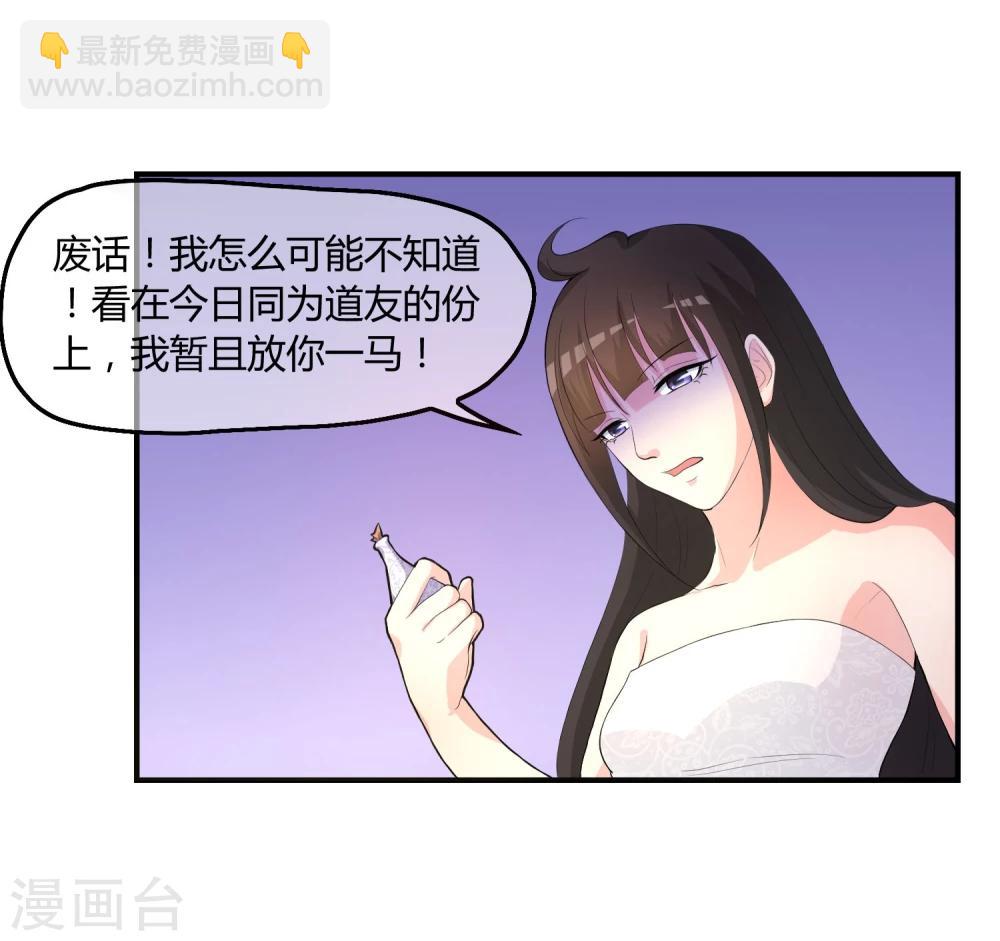 第3话 是谁救了我？-第4话