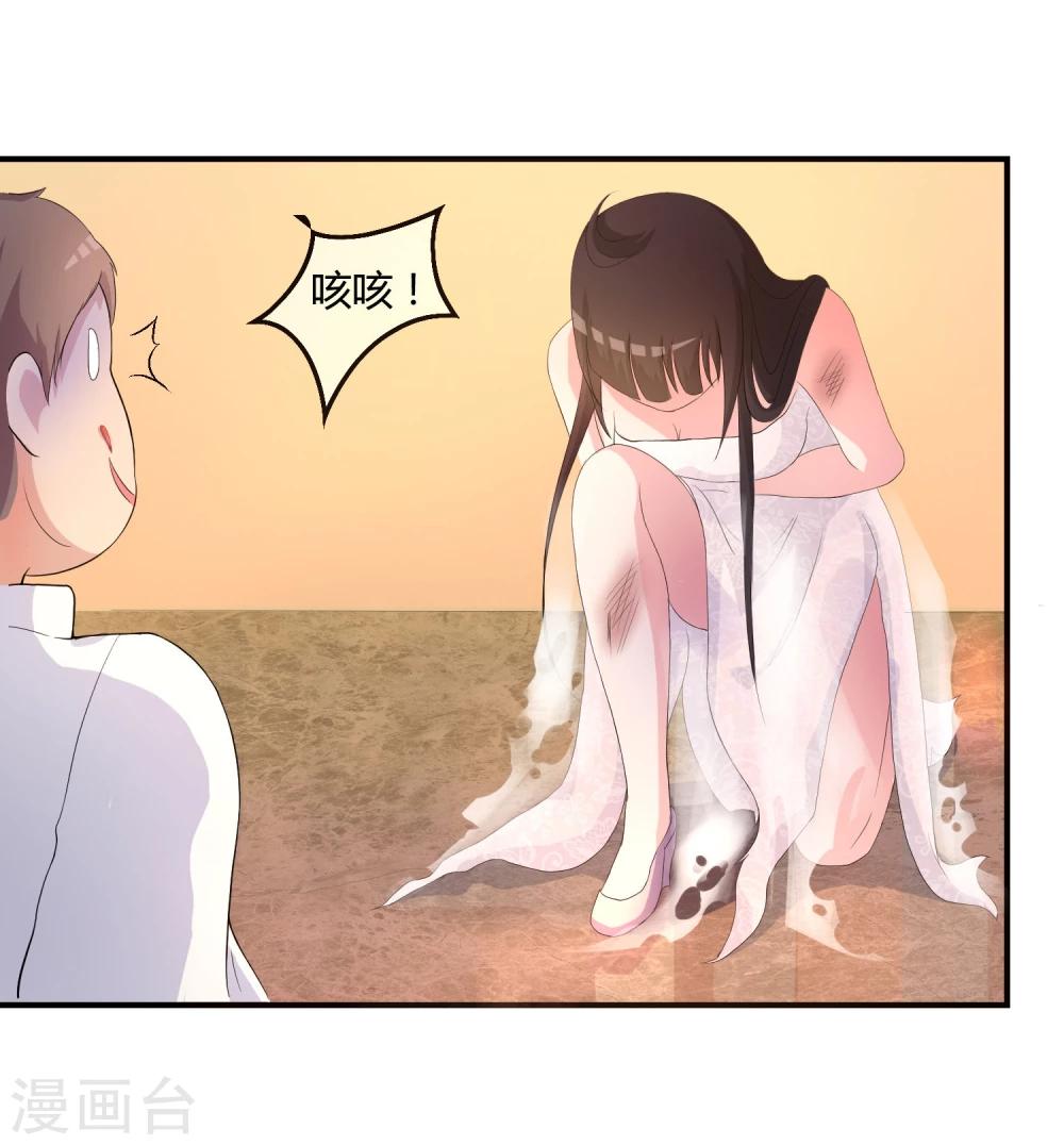 第3话 是谁救了我？-第4话