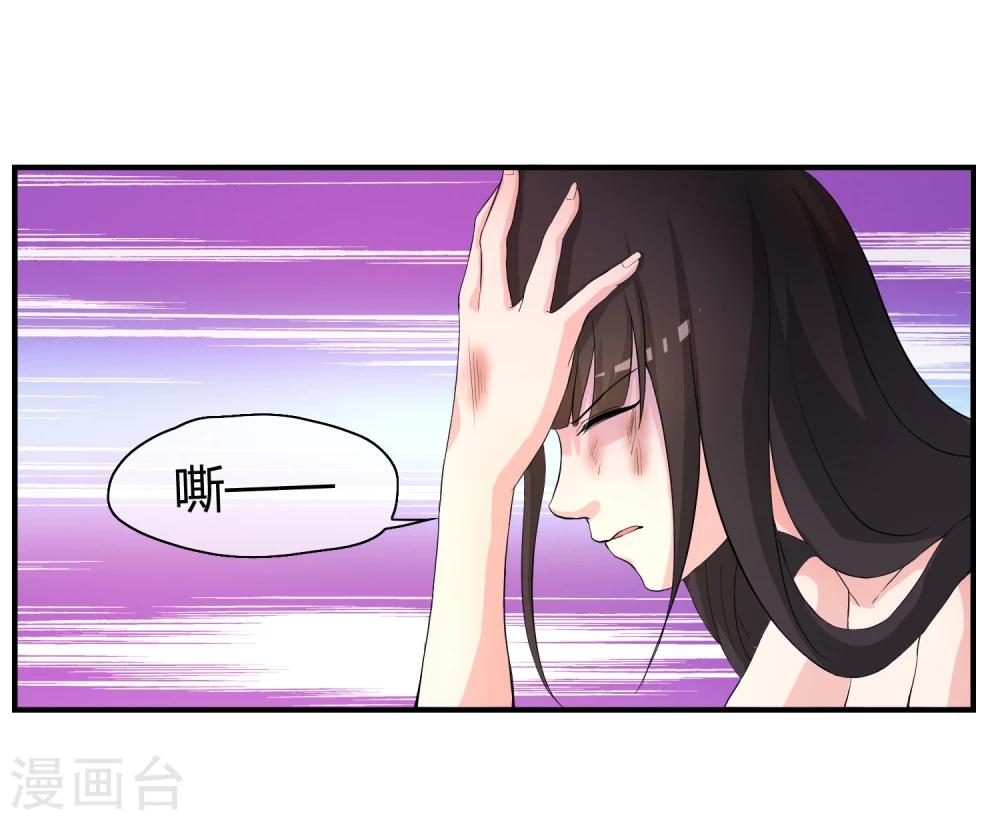 第3话 是谁救了我？-第4话