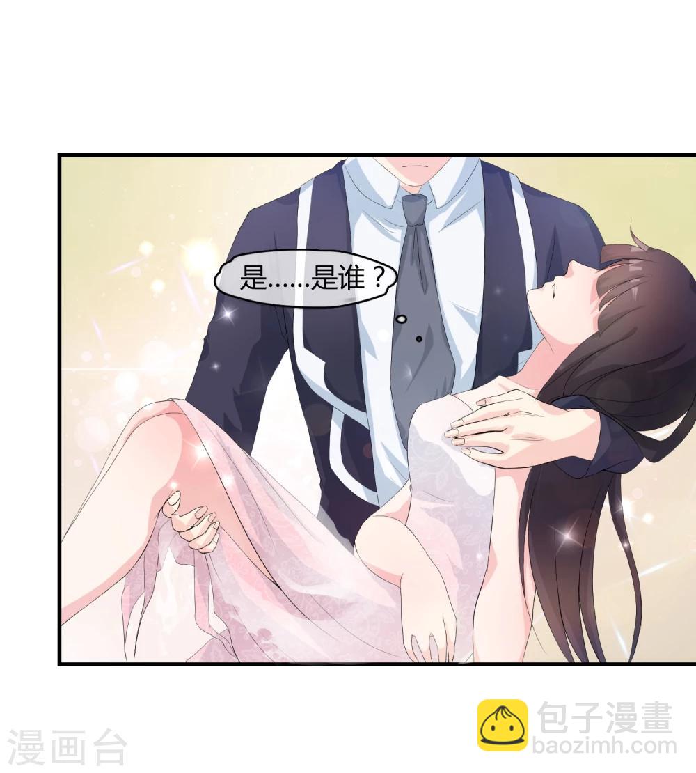 第3话 是谁救了我？-第4话