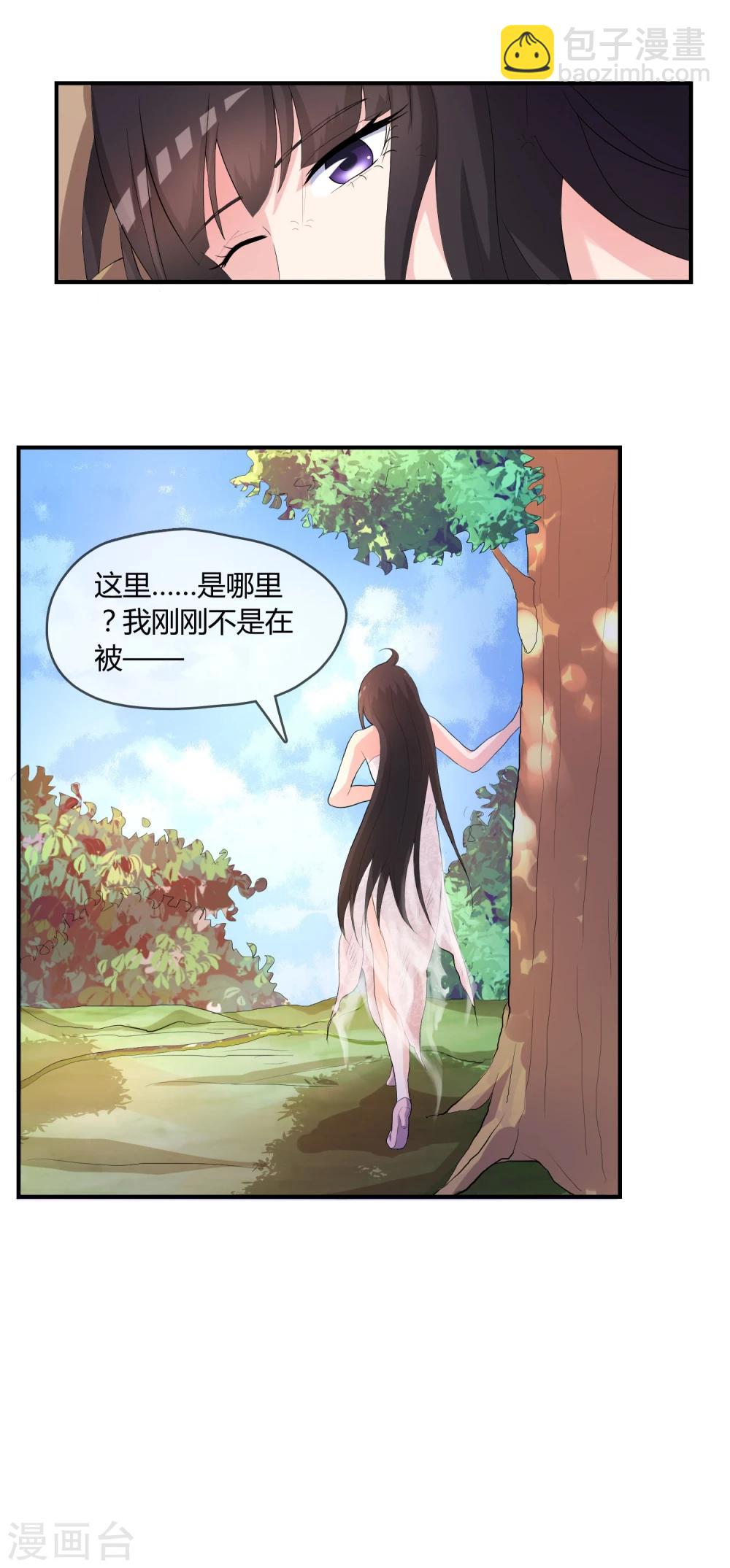 第3话 是谁救了我？-第4话