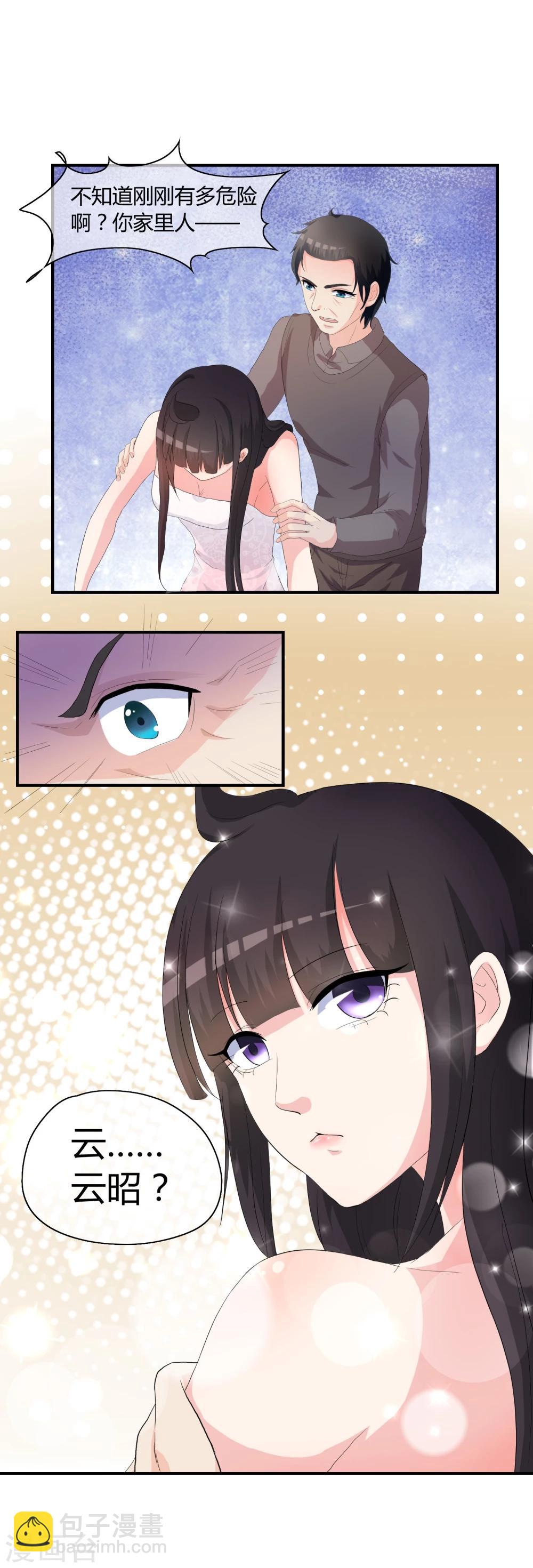 第3话 是谁救了我？-第4话